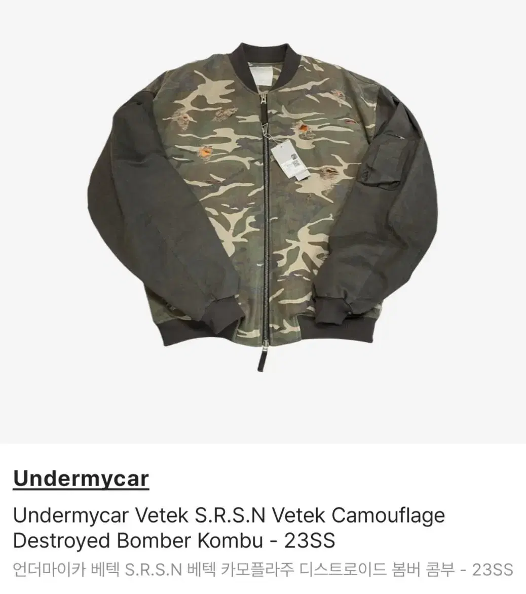 Undermycar S.R.S.N NIOP CAMOUFLAGE シャツ-